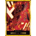 ドン!!カード(スーパーパラレル)【革命軍】