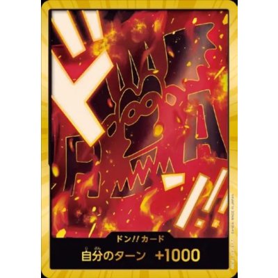 画像1: ドン!!カード(スーパーパラレル)【革命軍】