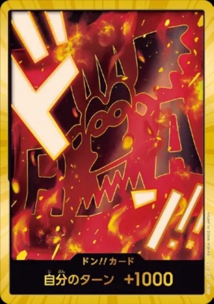 画像1: ドン!!カード(スーパーパラレル)【革命軍】 (1)