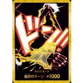 ドン!!カード(スーパーパラレル)【スネイクマン】