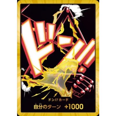画像1: ドン!!カード(スーパーパラレル)【スネイクマン】