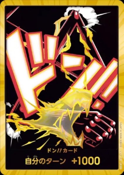 画像1: ドン!!カード(スーパーパラレル)【スネイクマン】 (1)