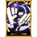 ドン!!カード(スーパーパラレル)【ニカルフィ】