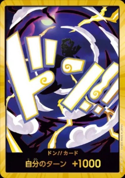 画像1: ドン!!カード(スーパーパラレル)【ニカルフィ】 (1)