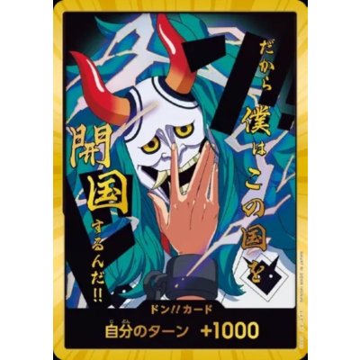 画像1: ドン!!カード(スーパーパラレル)【ヤマト】
