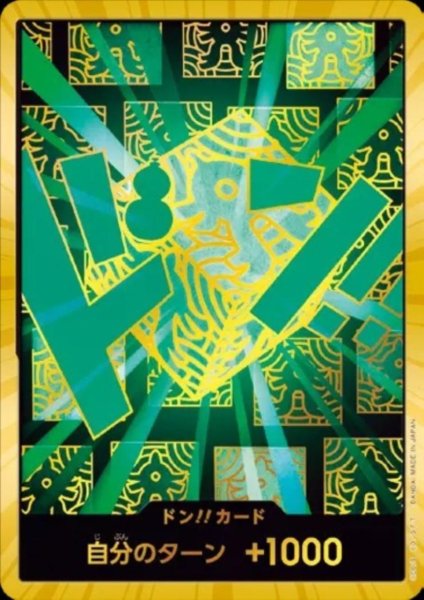 画像1: ドン!!カード(スーパーパラレル)【ODYSSEY】 (1)