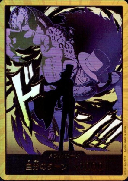 画像1: ドン!!カード(スーパーパラレル)【ロブ・ルッチ】 (1)