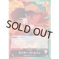 モンキー・D・ルフィ(L)(OP13-001)