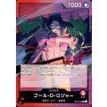 ゴール・D・ロジャー(L)(OP13-003)