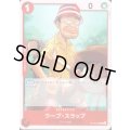ウープ・スラップ(C)(OP13-006)