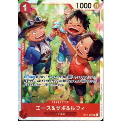 画像1: エース&サボ&ルフィ(SR)(OP13-007)