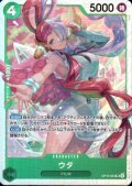 ウタ(SR)(OP13-023)