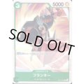 フランキー(C)(OP13-033)