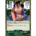 強ェとわかってんだから… 始めから全開だ!!!(R)(OP13-040)