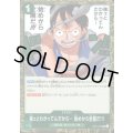 強ェとわかってんだから… 始めから全開だ!!!(R)(OP13-040)