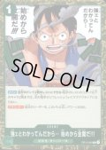 強ェとわかってんだから… 始めから全開だ!!!(R)(OP13-040)