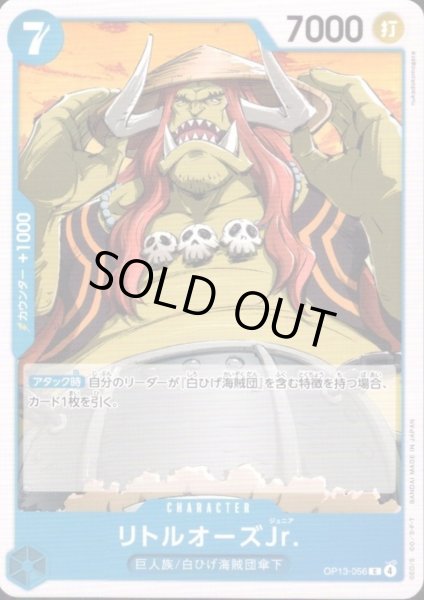 画像1: リトルオーズJr.(C)(OP13-056) (1)