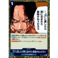 “力”に屈したら男に生まれた意味がねェだろう(R)(OP13-057)
