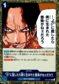 “力”に屈したら男に生まれた意味がねェだろう(R)(OP13-057)