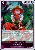 シャンクス(R)(OP13-065)