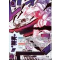 神避(★R/パラレル)(OP13-076)