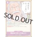 頂点まで行って来い!!!(C)(OP13-077)