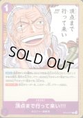 頂点まで行って来い!!!(C)(OP13-077)