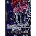 イーザンバロン・V・ナス寿郎聖(★R/パラレル)(OP13-080)