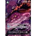 ジェイガルシア・サターン聖(★R/パラレル)(OP13-083)