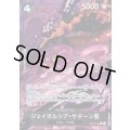 ジェイガルシア・サターン聖(★R/パラレル)(OP13-083)