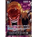 シェパード・十・ピーター聖(★R/パラレル)(OP13-084)