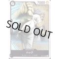 ハック(UC)(OP13-090)