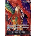 マーカス・マーズ聖(★R/パラレル)(OP13-091)