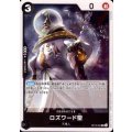 ロズワード聖(C)(OP13-095)