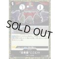 “五老星”ここに!!!(R)(OP13-096)