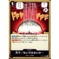 元々…ないではないか…(UC)(OP13-098)