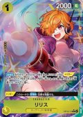 リリス(★R/パラレル)(OP13-113)