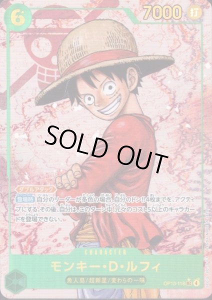 画像1: モンキー・D・ルフィ(★SEC/パラレル)(OP13-118) (1)