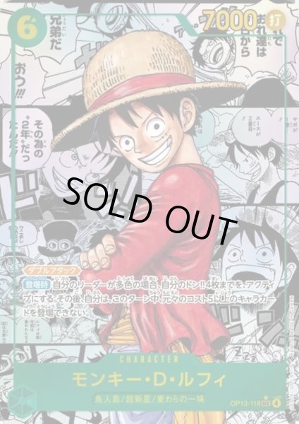 画像1: モンキー・D・ルフィ(★SEC/スーパーパラレル)(OP13-118) (1)