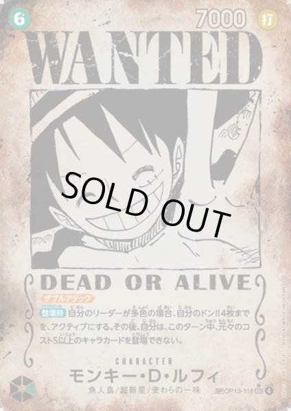 画像1: モンキー・D・ルフィ(SP/★SEC)(OP13-118)【手配書エディション】 (1)