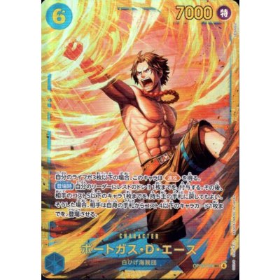 画像1: ポートガス・D・エース(SEC)(OP13-119)