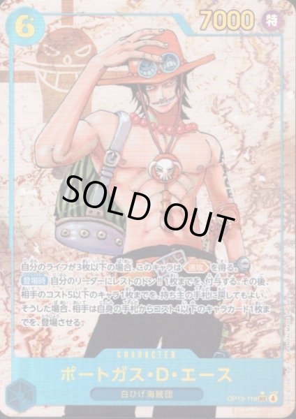 画像1: ポートガス・D・エース(★SEC/パラレル)(OP13-119) (1)