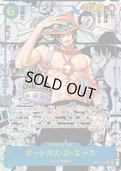 画像1: ポートガス・D・エース(★SEC/スーパーパラレル)(OP13-119) (1)