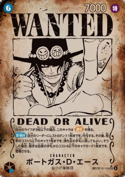画像1: ポートガス・D・エース(SP/★SEC)(OP13-119)【手配書エディション】 (1)