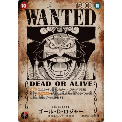 画像1: ゴール・D・ロジャー(SP/SEC)(OP09-118)【手配書エディション】