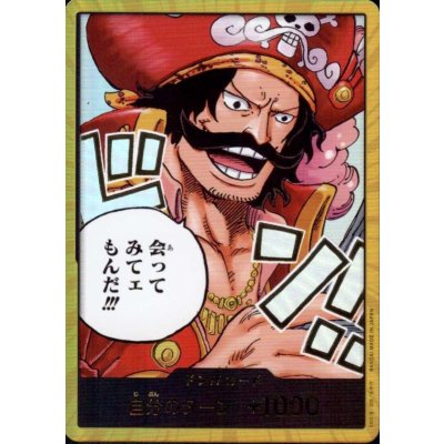 画像1: ドン!!カード[あって見てェもんだ!!!]（パラレル）
