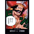ドン!!カード[あって見てェもんだ!!!]