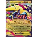 メガライボルトex(RR)(032/063)