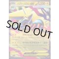 メガライボルトex(RR)(032/063)