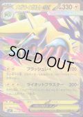 メガライボルトex(RR)(032/063)